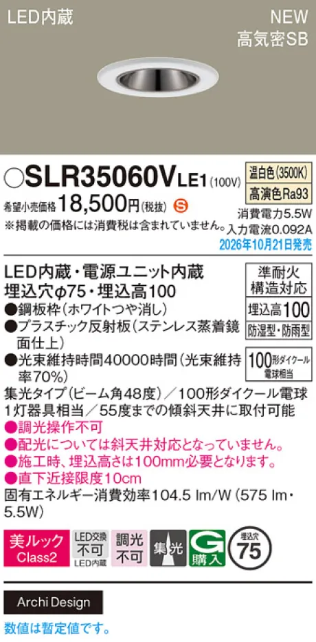 SLR35060VLE1
