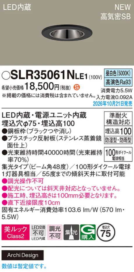 SLR35061NLE1