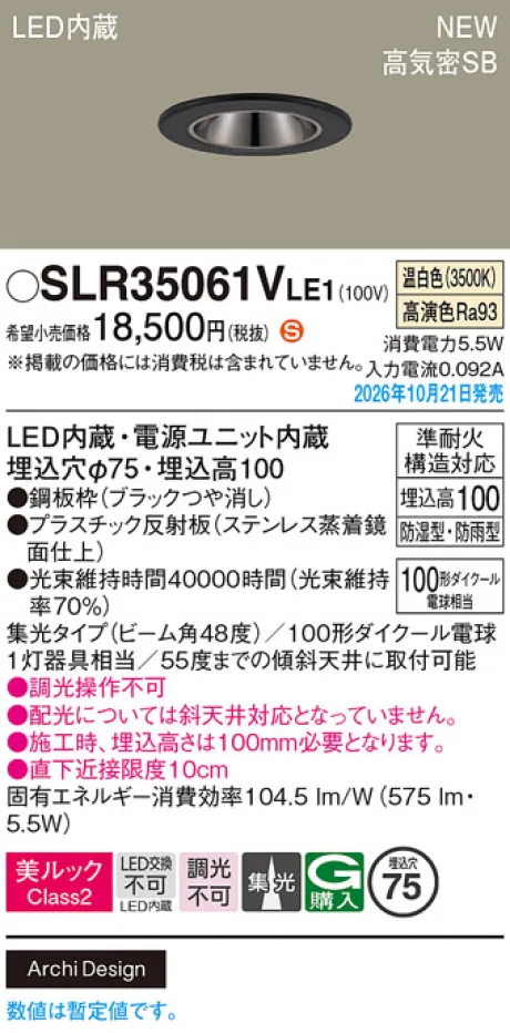 SLR35061VLE1