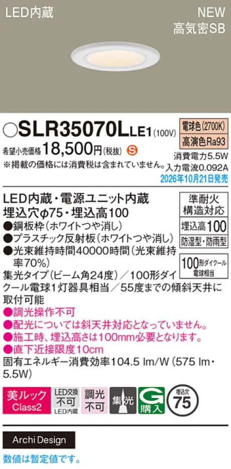 SLR35070LLE1
