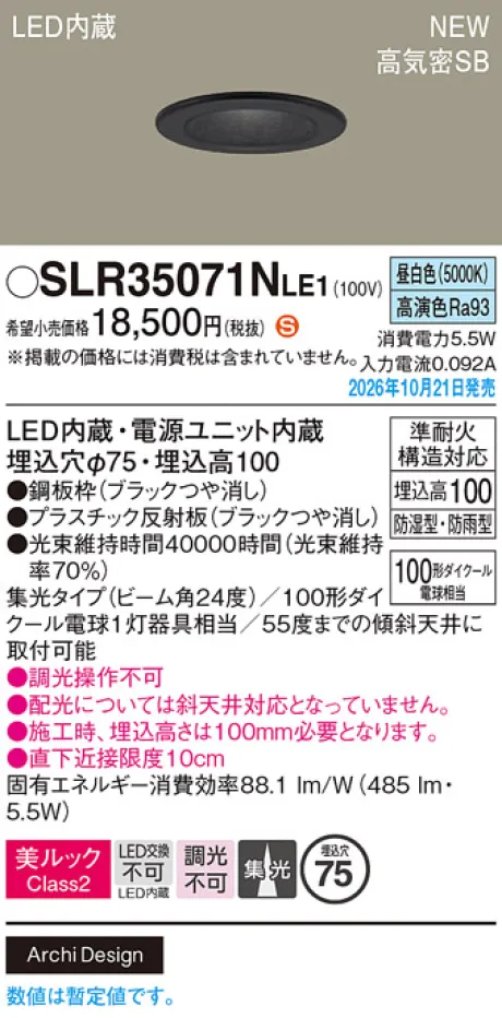 SLR35071NLE1
