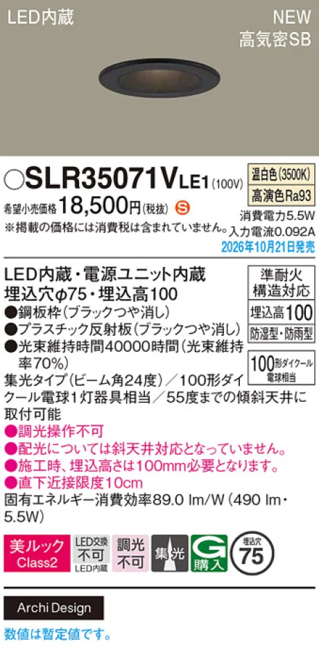 SLR35071VLE1