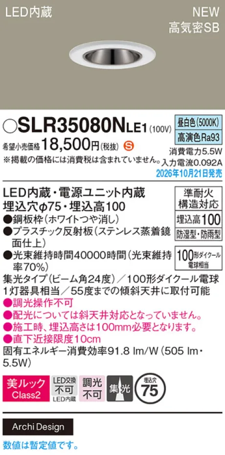SLR35080NLE1
