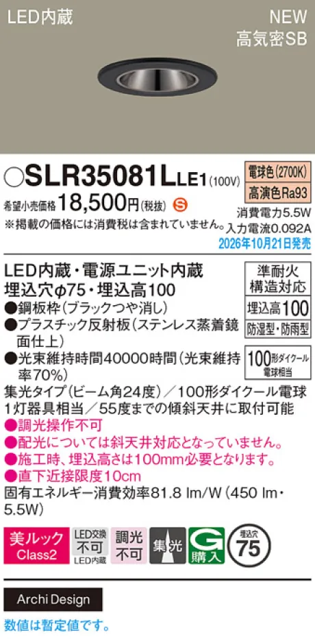 SLR35081LLE1