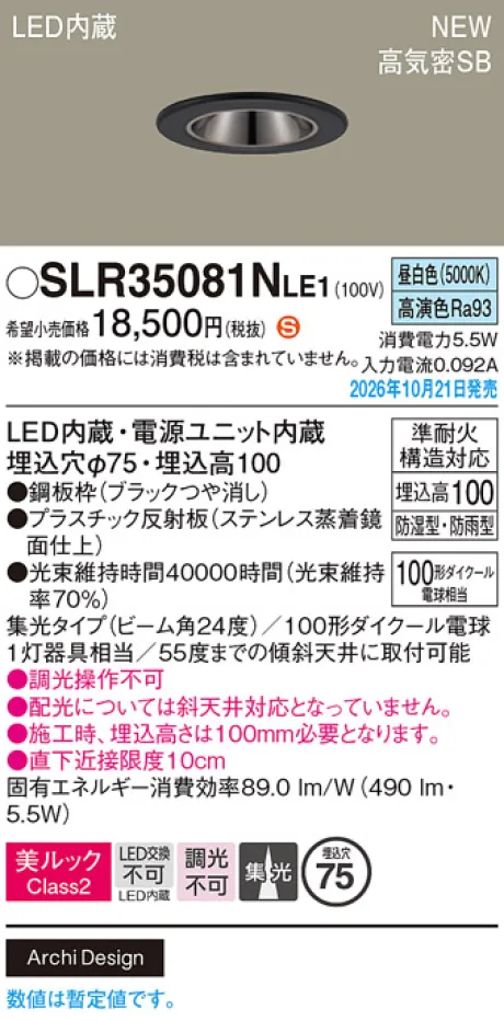 SLR35081NLE1