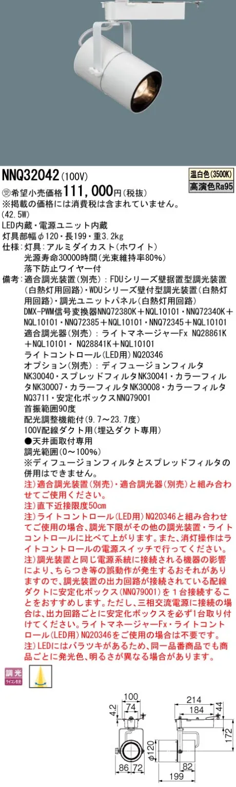 NNQ32042