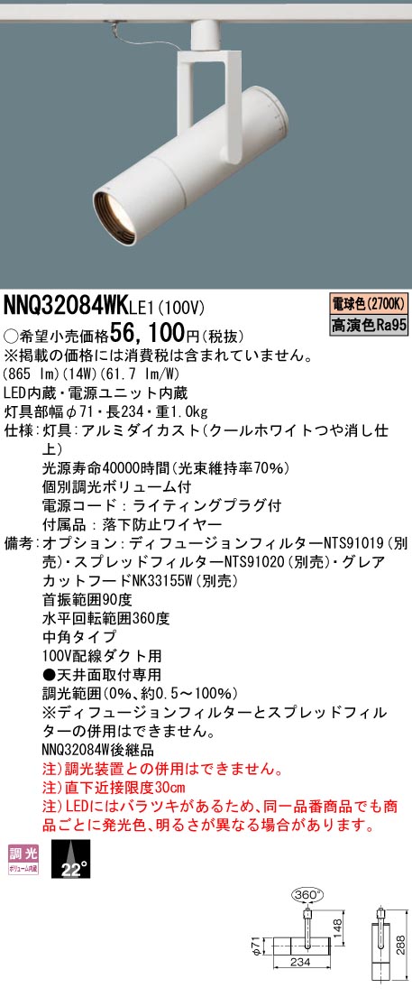 NNQ32084W...