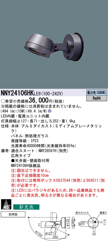 NNY24106H...