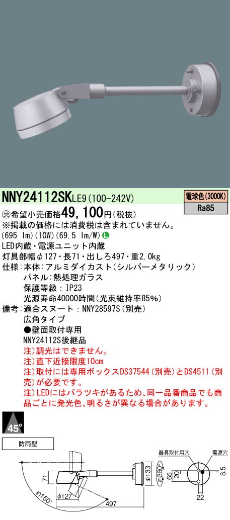 NNY24112S...