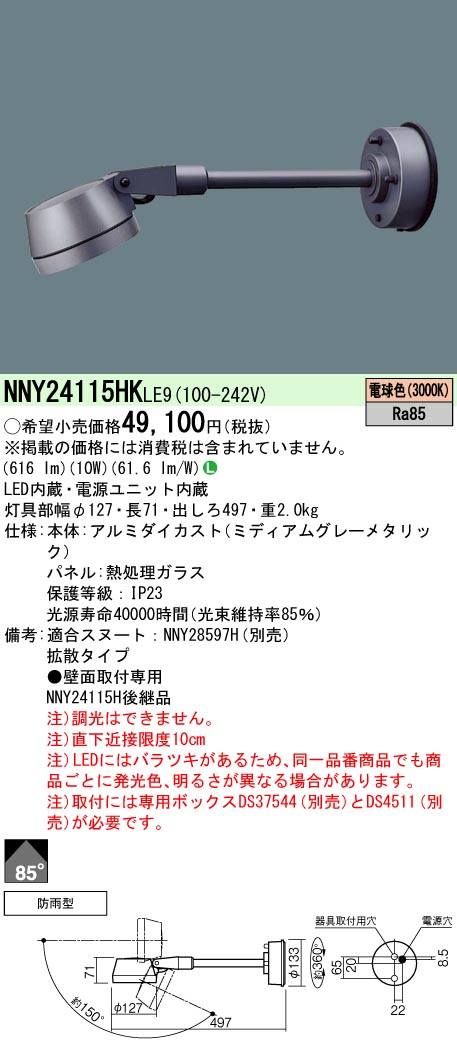 NNY24115H...