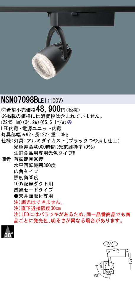 NSN07098BLE1