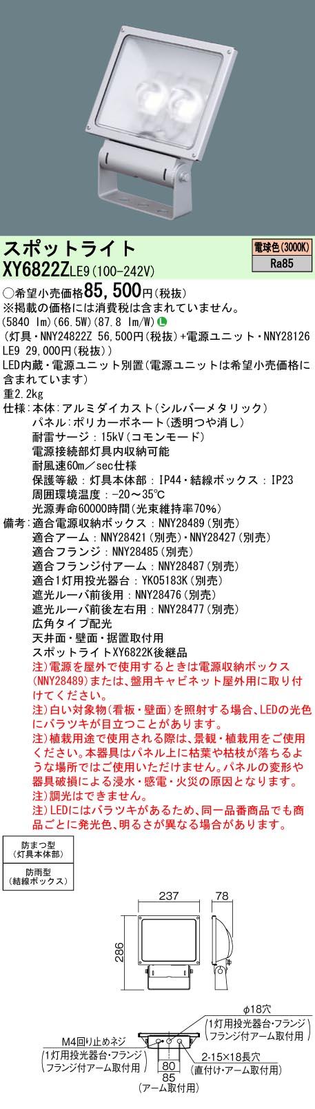 XY6822ZLE9