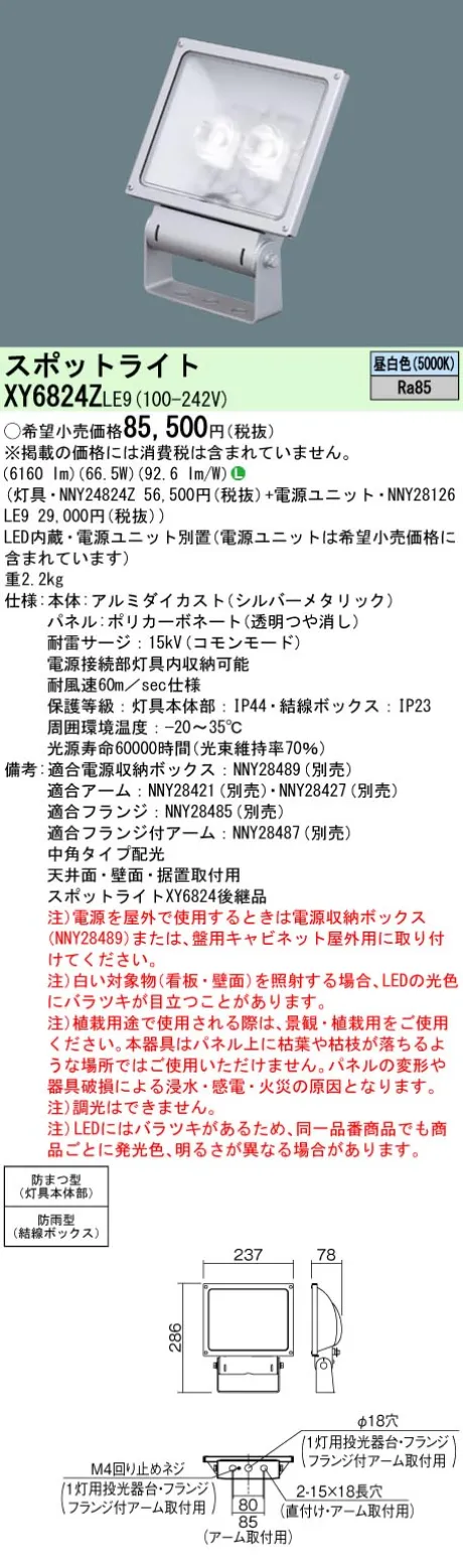 XY6824ZLE9
