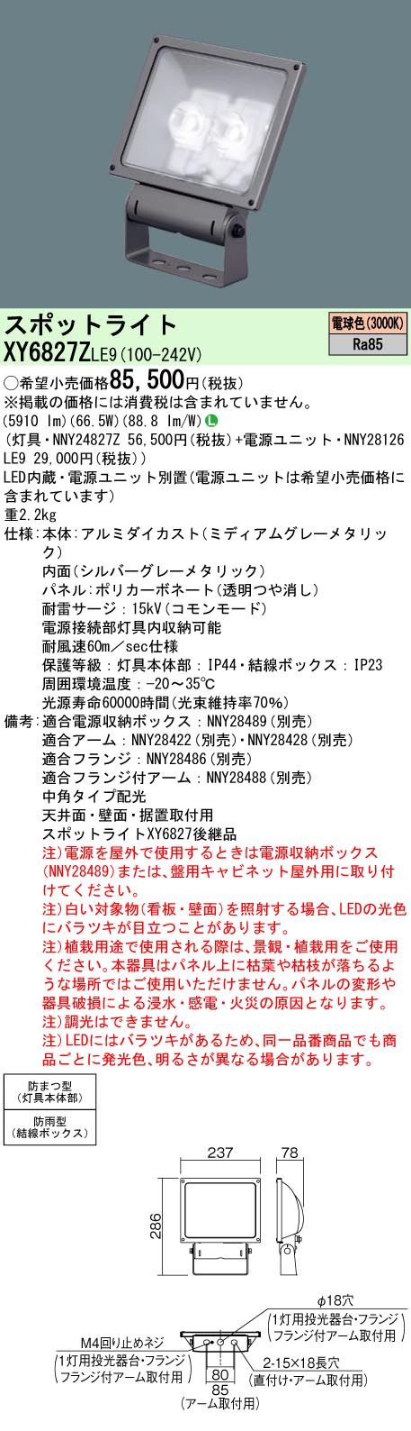 XY6827ZLE9