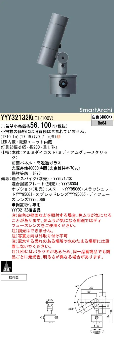 YYY32132KLE1