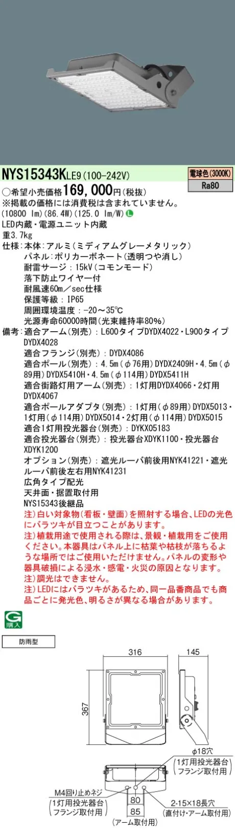 NYS15343KLE9