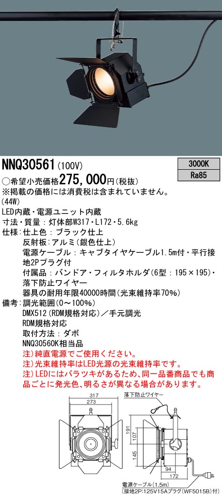 NNQ30561