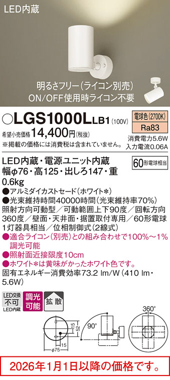 LGS1000LLB1