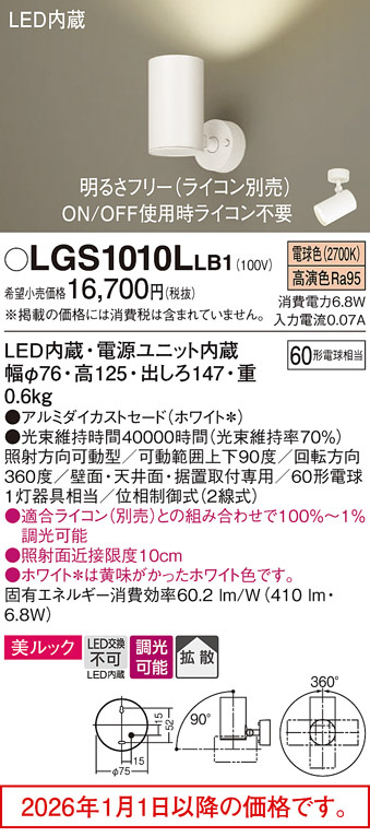 LGS1010LLB1
