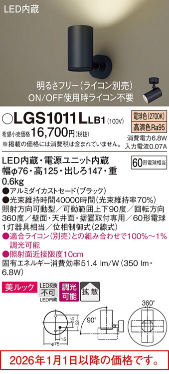 LGS1011LLB1