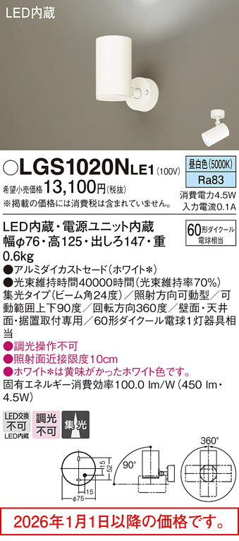 LGS1020NLE1