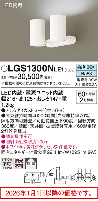 LGS1300NLE1