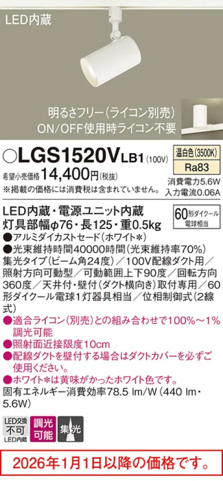 LGS1520VLB1
