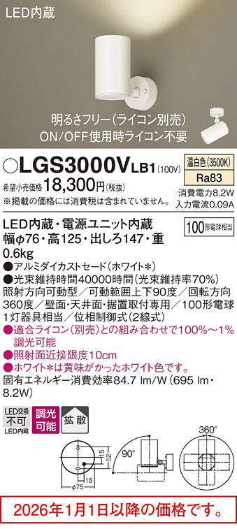 LGS3000VLB1