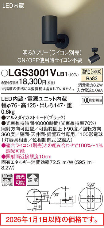LGS3001VLB1