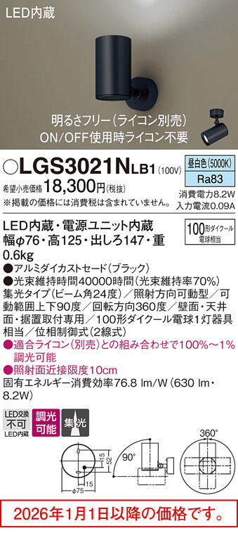 LGS3021NLB1
