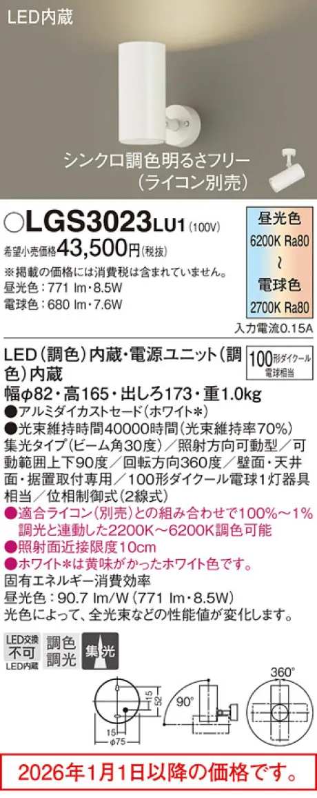 LGS3023LU1