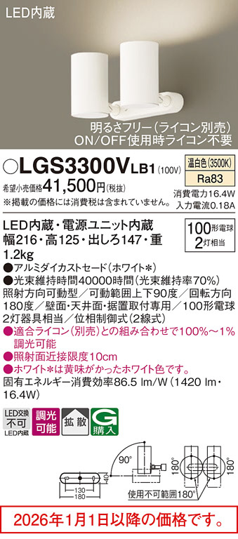LGS3300VLB1