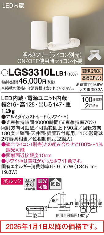 LGS3310LLB1