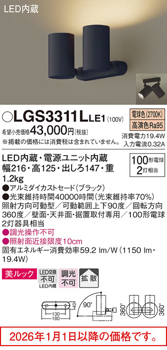 LGS3311LLE1