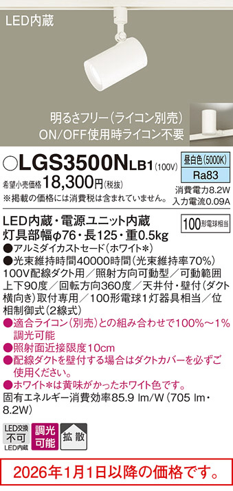 LGS3500NLB1
