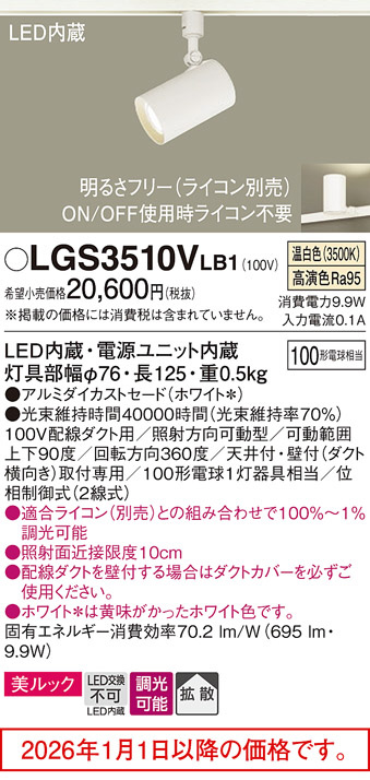 LGS3510VLB1