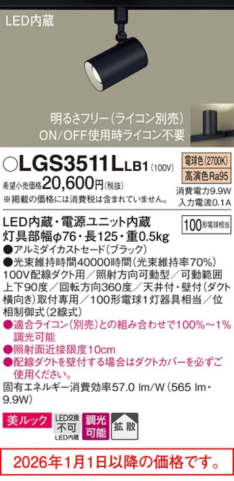 LGS3511LLB1