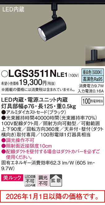 LGS3511NLE1