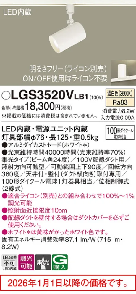 LGS3520VLB1
