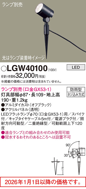 LGW40100
