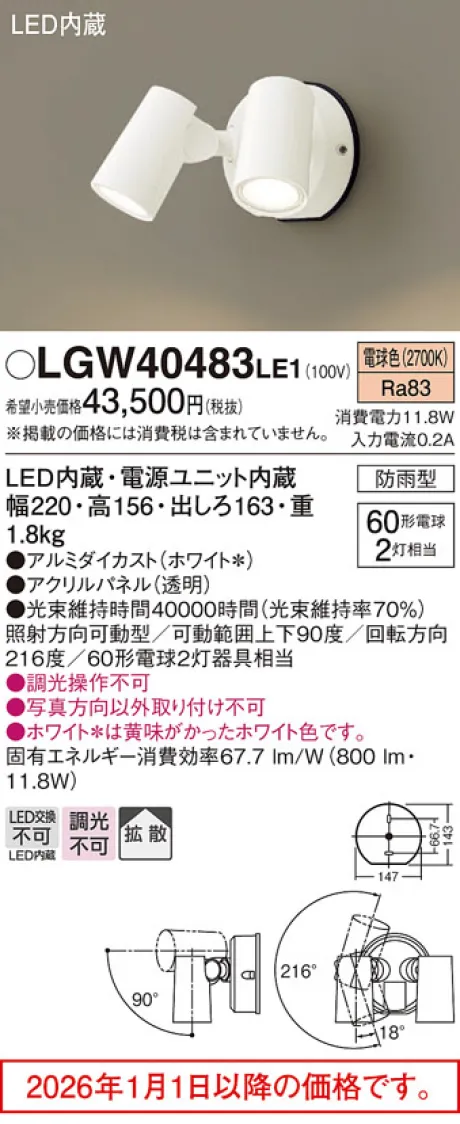 LGW40483LE1