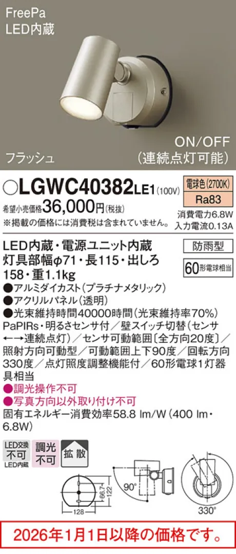 LGWC40382LE1
