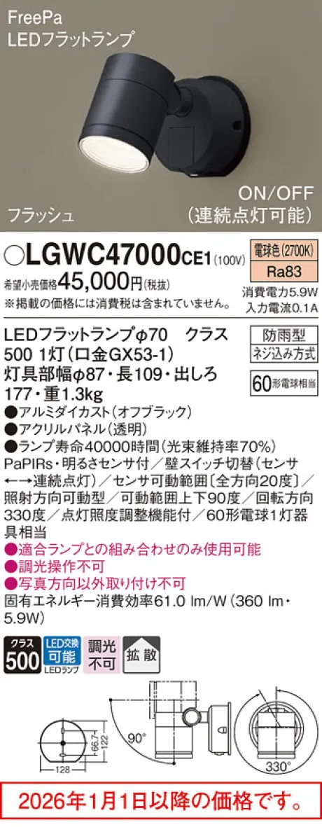 LGWC47000CE1