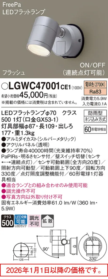 LGWC47001CE1