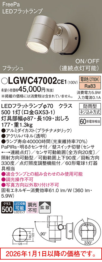 LGWC47002CE1