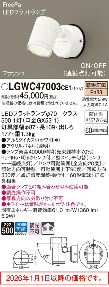 LGWC47003CE1