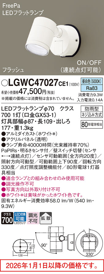 LGWC47027CE1