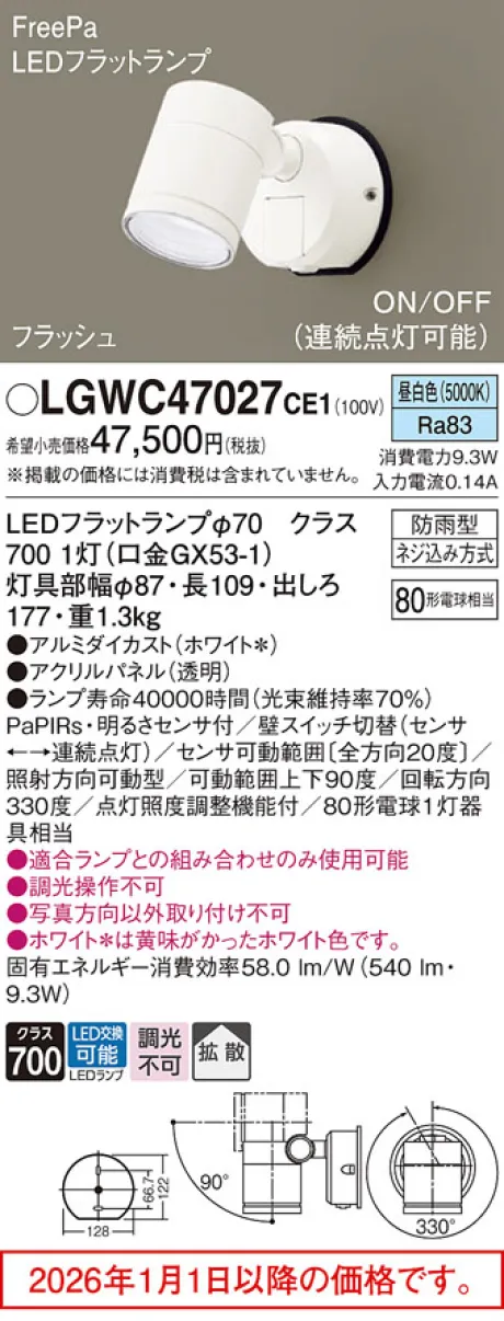 LGWC47027CE1
