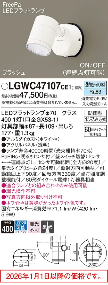 LGWC47107CE1