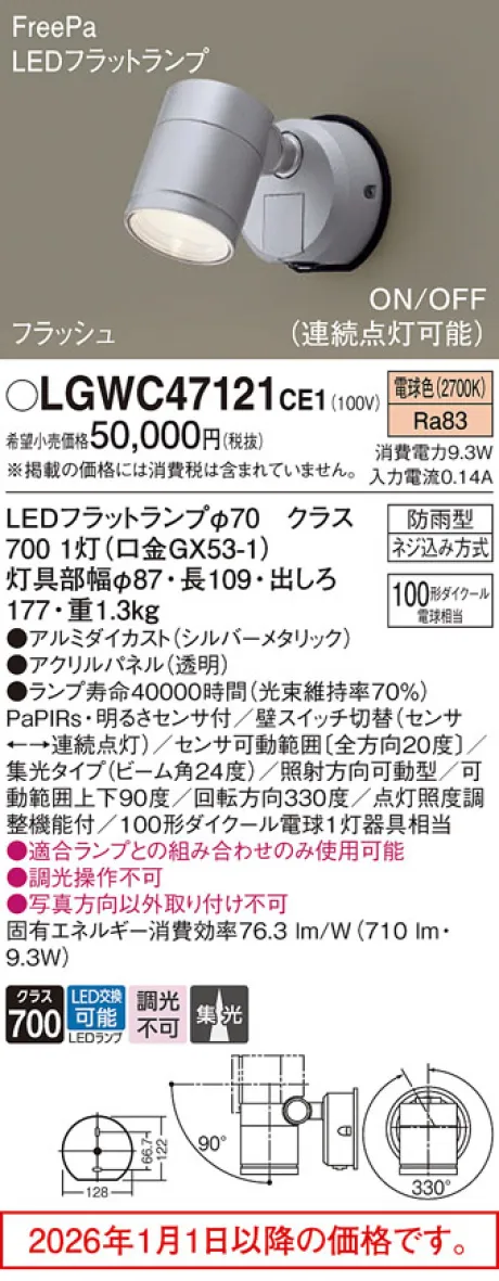 LGWC47121CE1